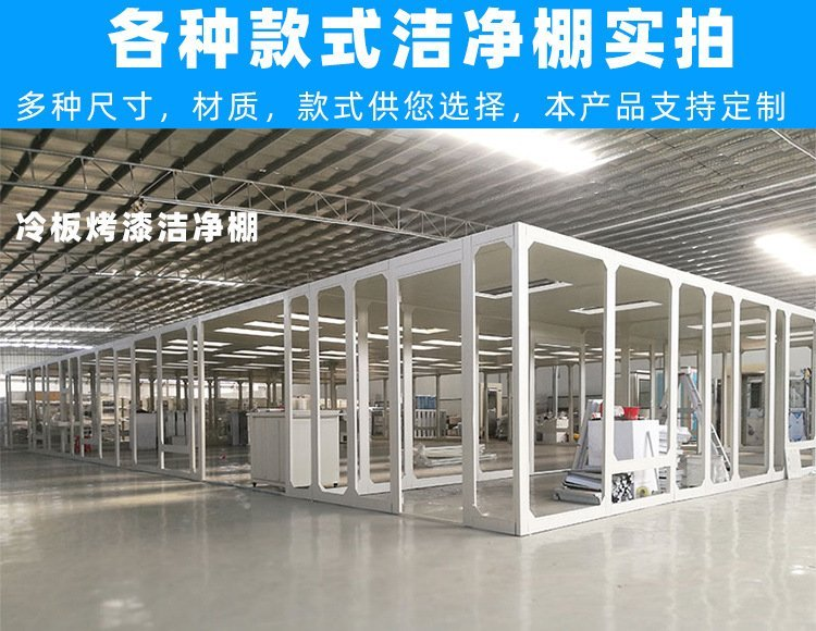 百級潔凈棚是如何做到對空氣進(jìn)行凈化的？