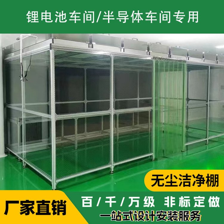 潔凈棚的成本、優(yōu)勢(shì)、及缺點(diǎn)