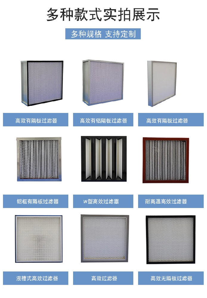 初效，中效，高效過濾器的區(qū)別是什么？