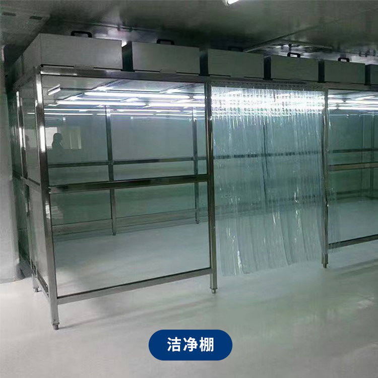 潔凈棚日常如何維護(hù)保養(yǎng)？