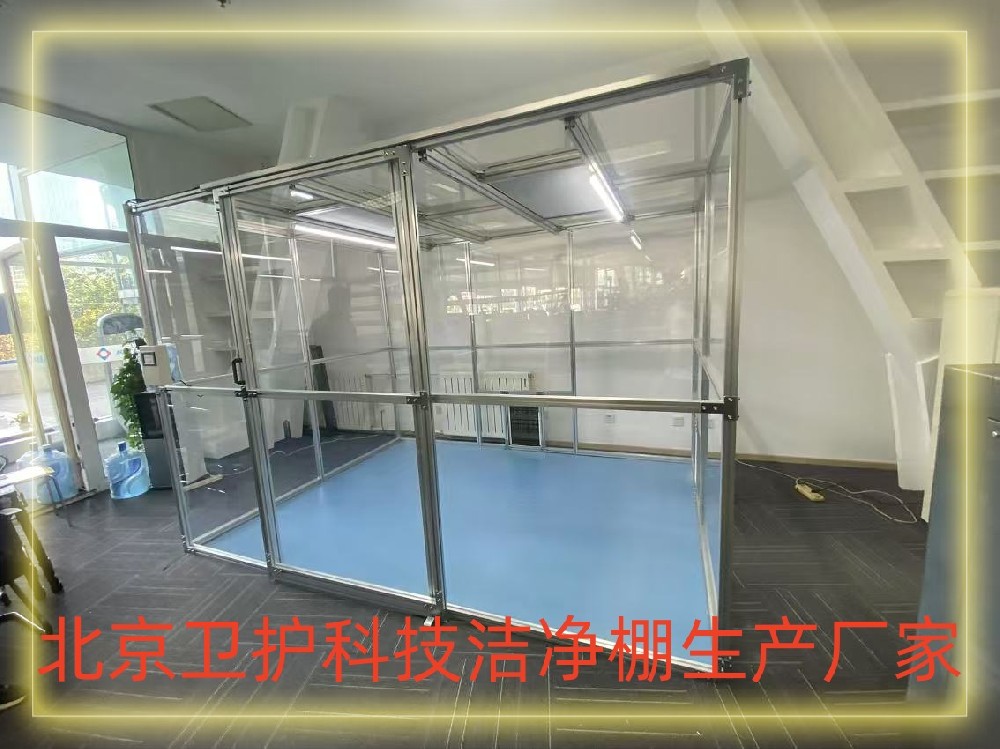 什么是潔凈棚？