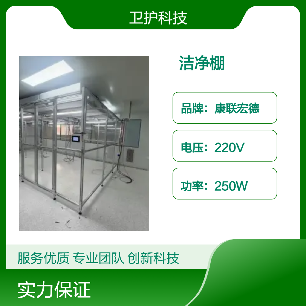 潔凈棚廣泛應(yīng)用于哪些行業(yè)？